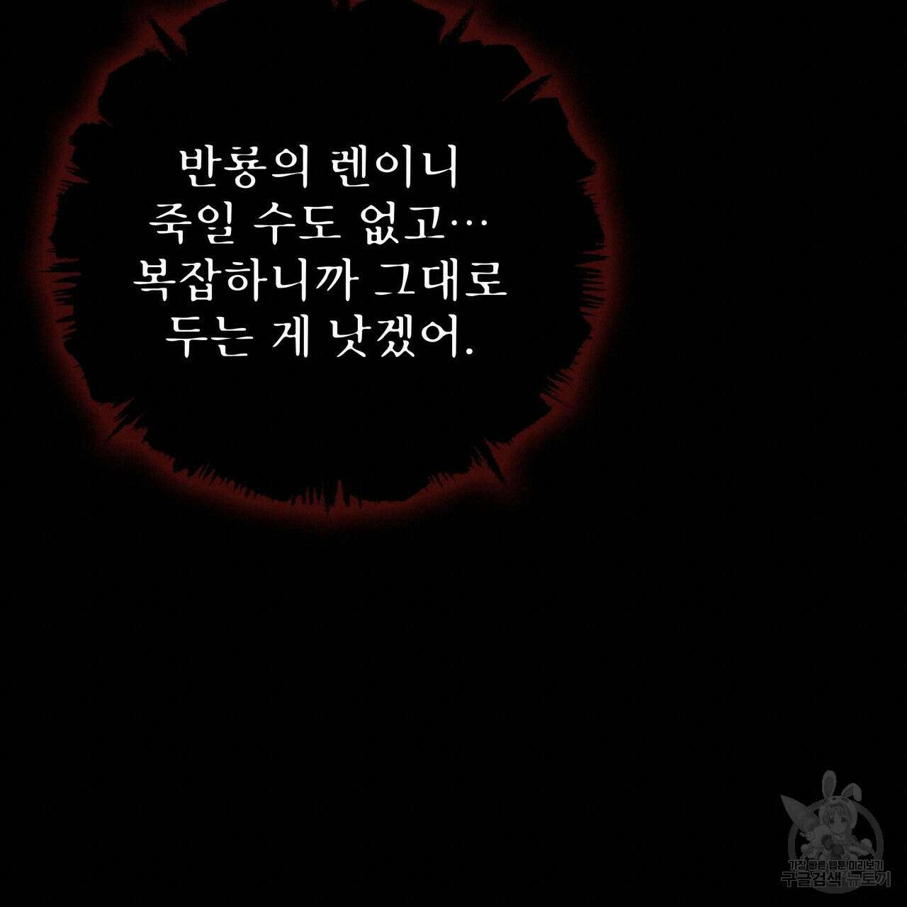 황제의 약혼녀로 산다는 것은 115화 113