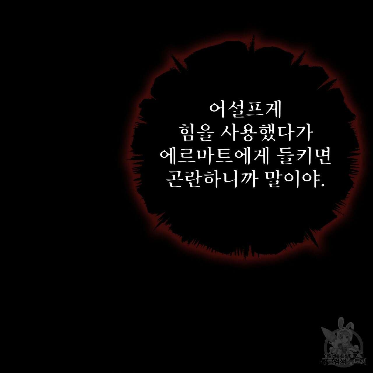 황제의 약혼녀로 산다는 것은 115화 114