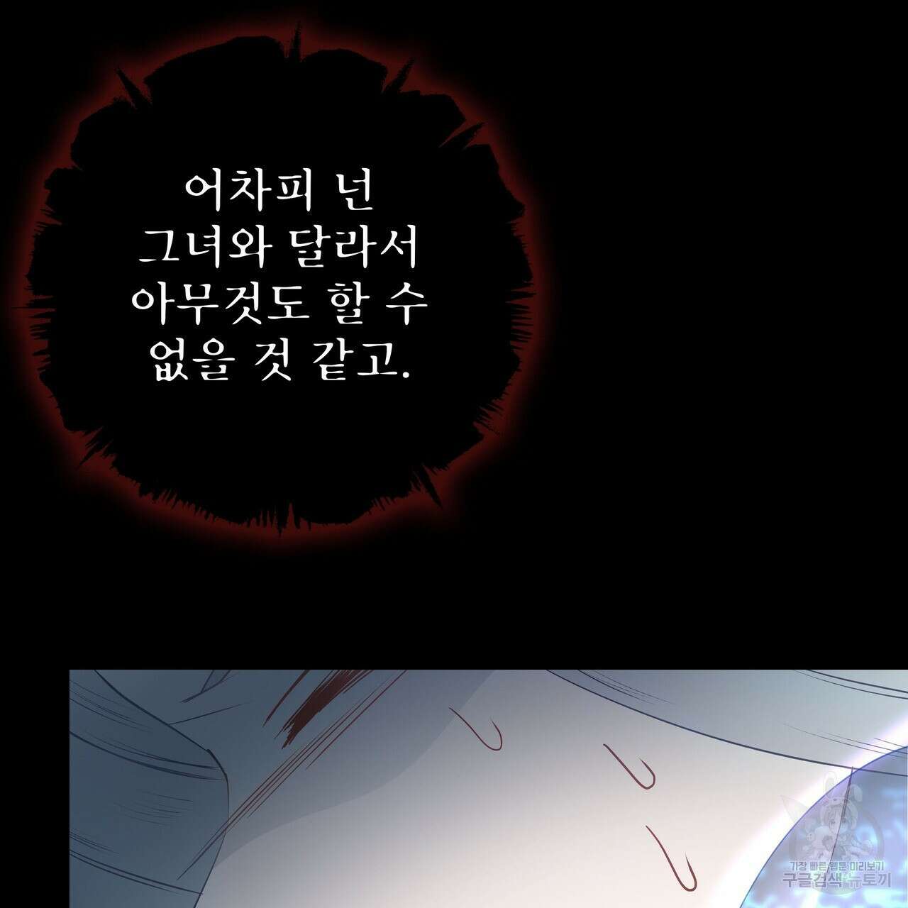 황제의 약혼녀로 산다는 것은 115화 115
