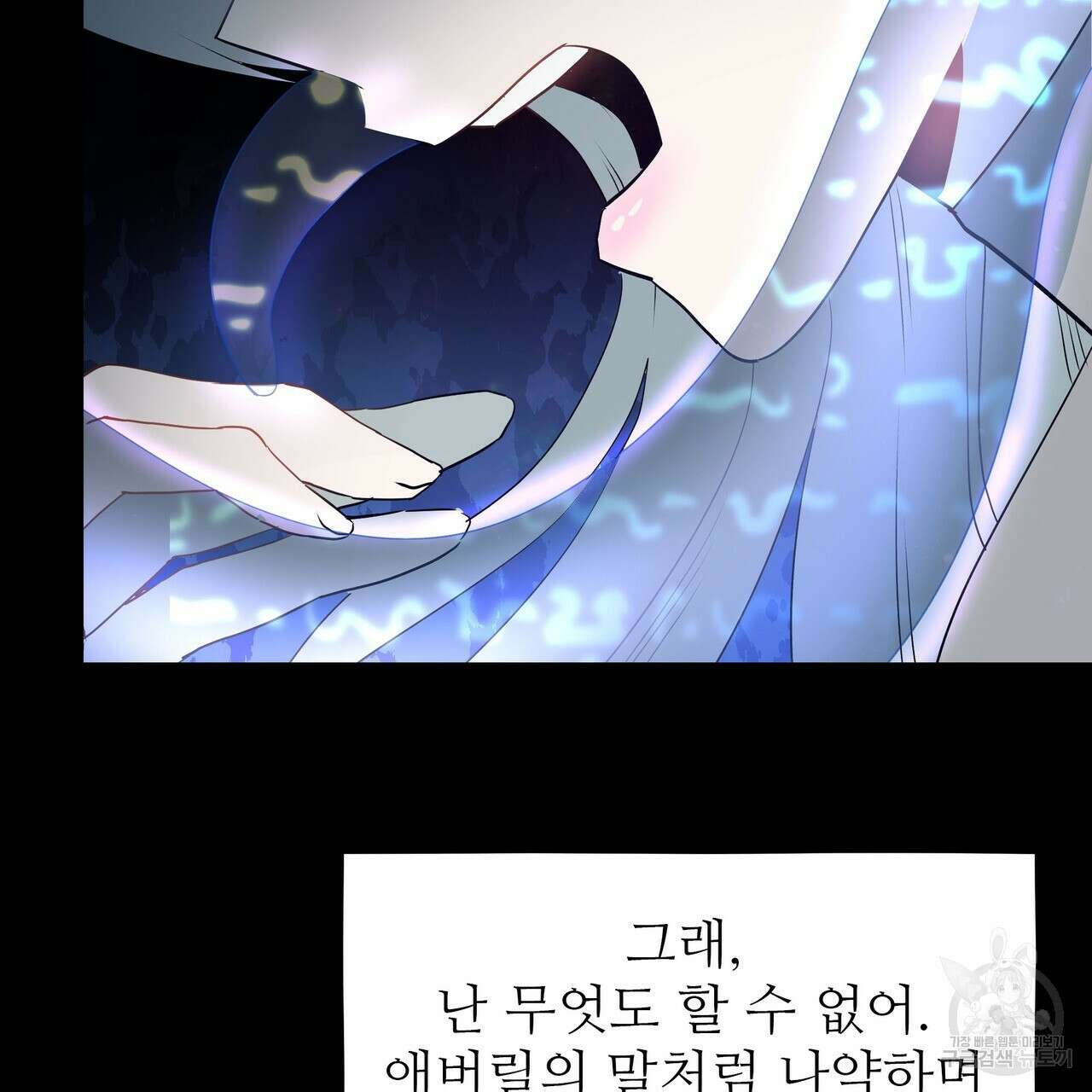 황제의 약혼녀로 산다는 것은 115화 116