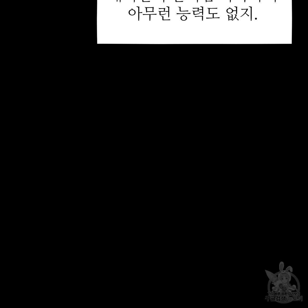 황제의 약혼녀로 산다는 것은 115화 117