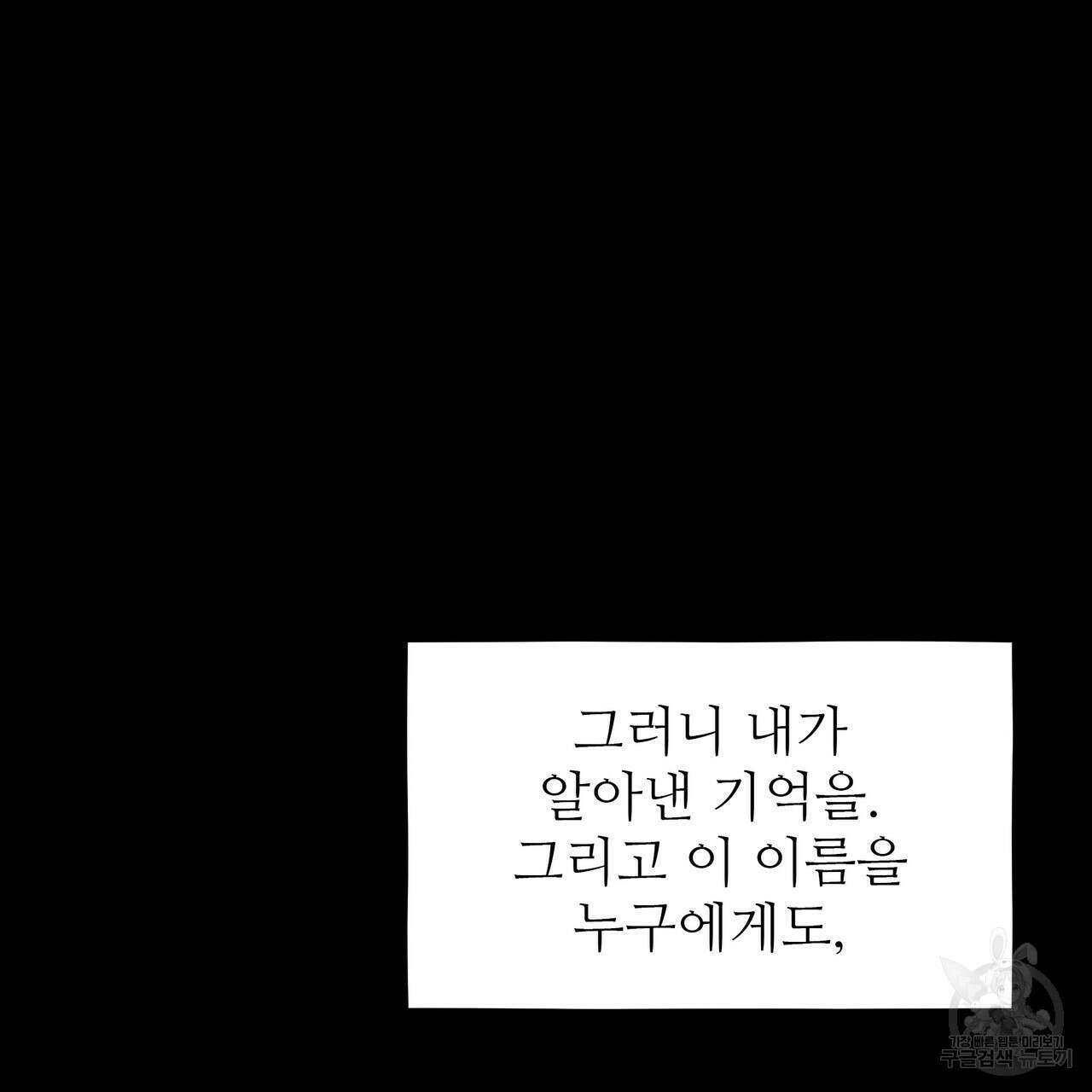 황제의 약혼녀로 산다는 것은 115화 120