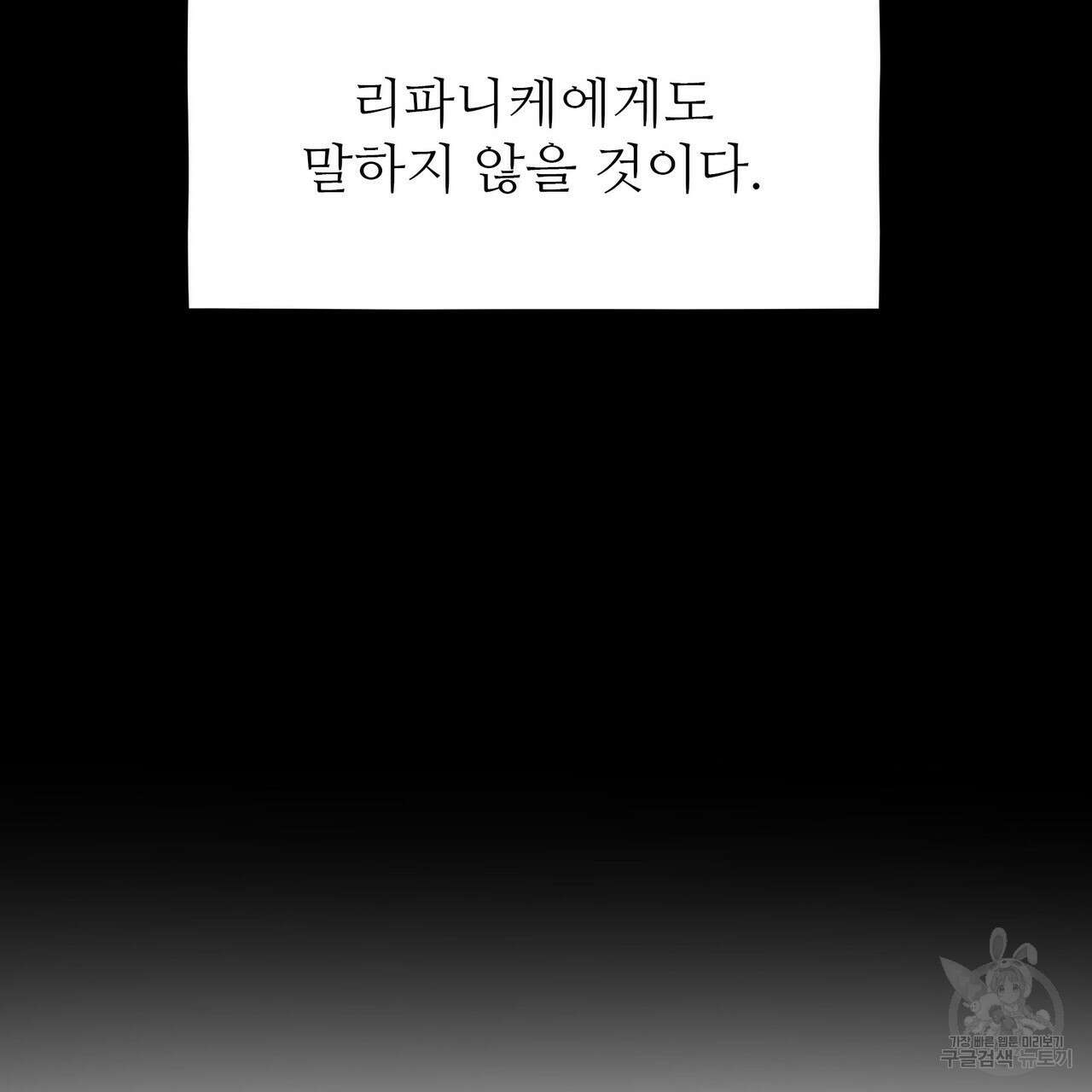 황제의 약혼녀로 산다는 것은 115화 125