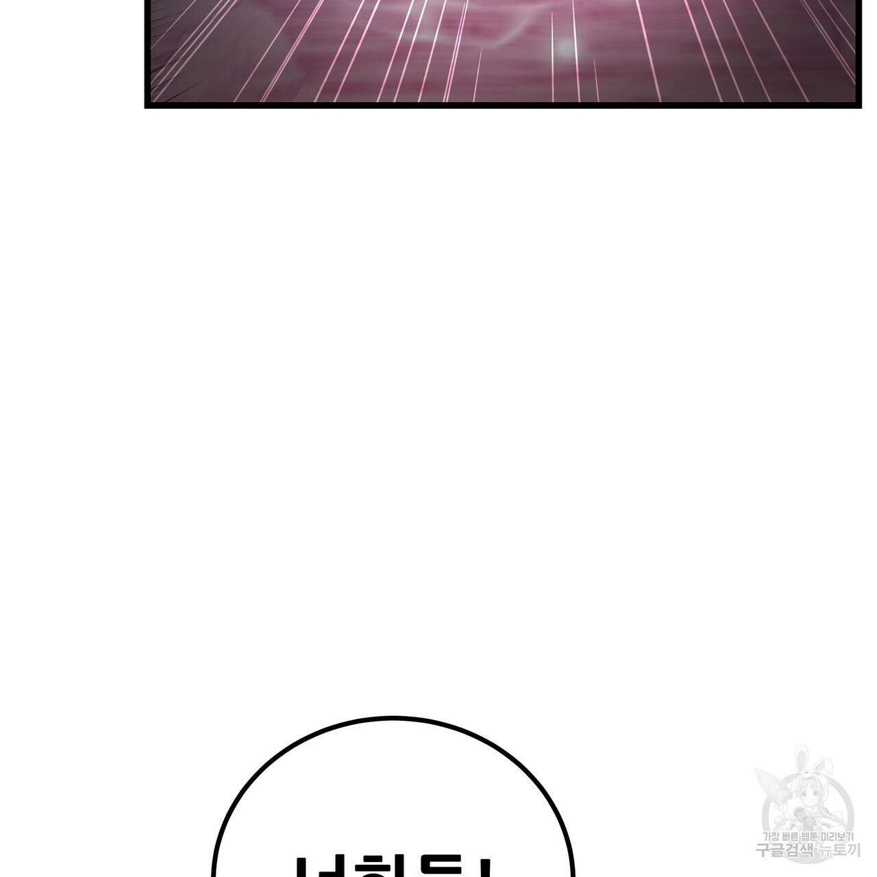 황제의 약혼녀로 산다는 것은 115화 134