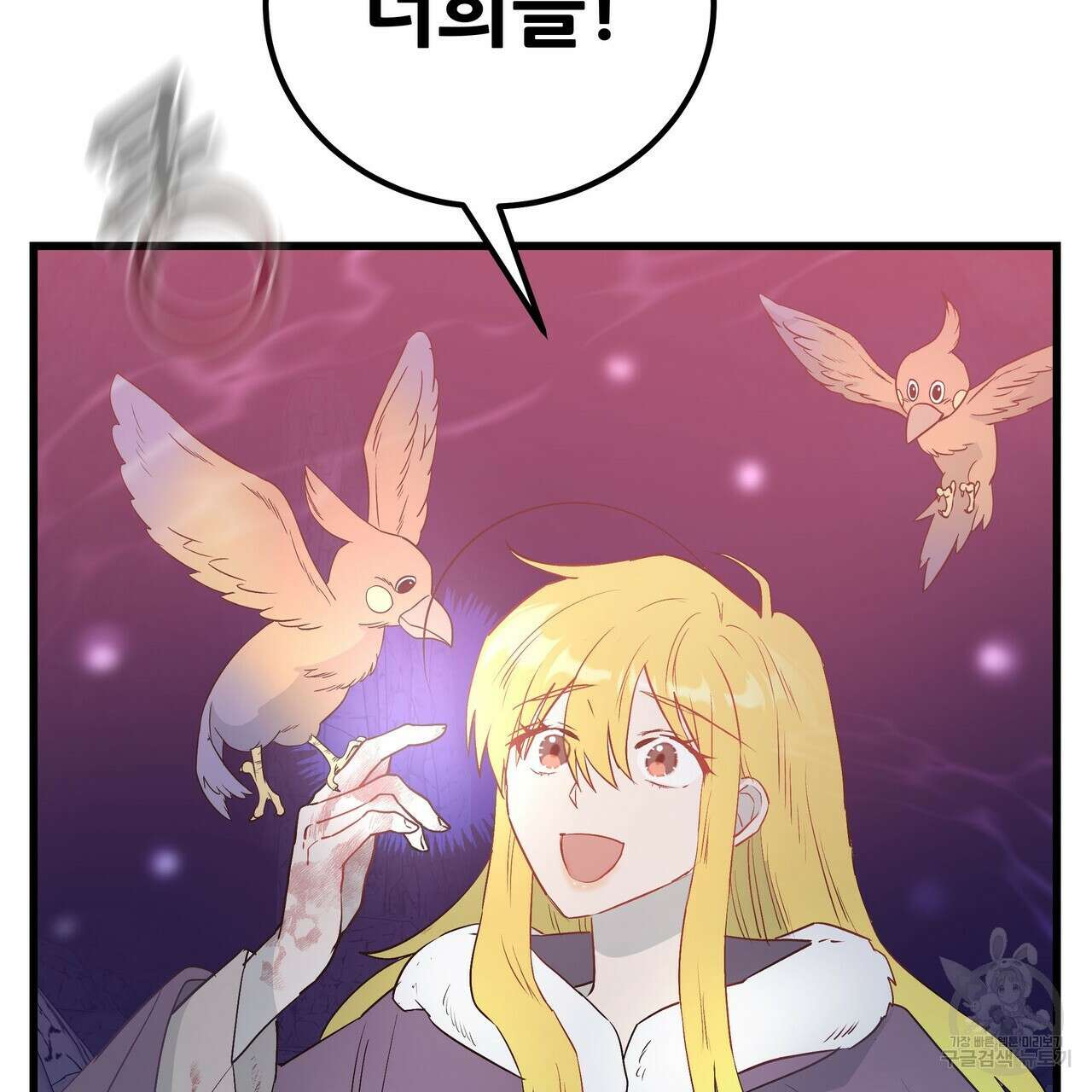 황제의 약혼녀로 산다는 것은 115화 135