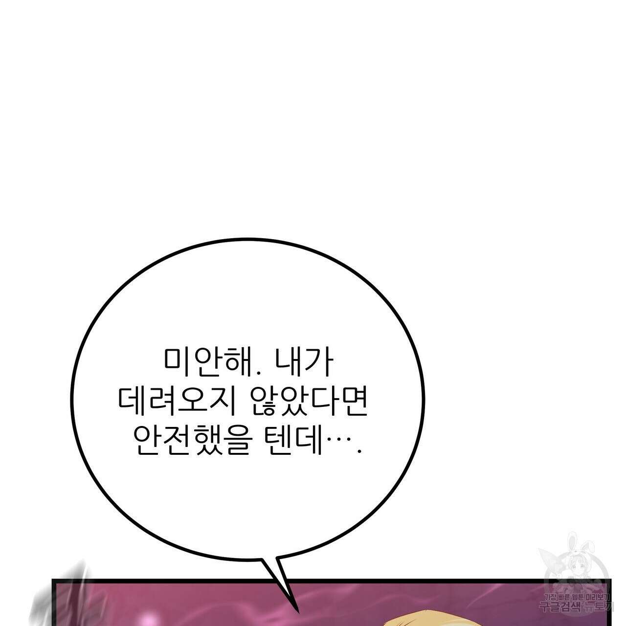 황제의 약혼녀로 산다는 것은 115화 137
