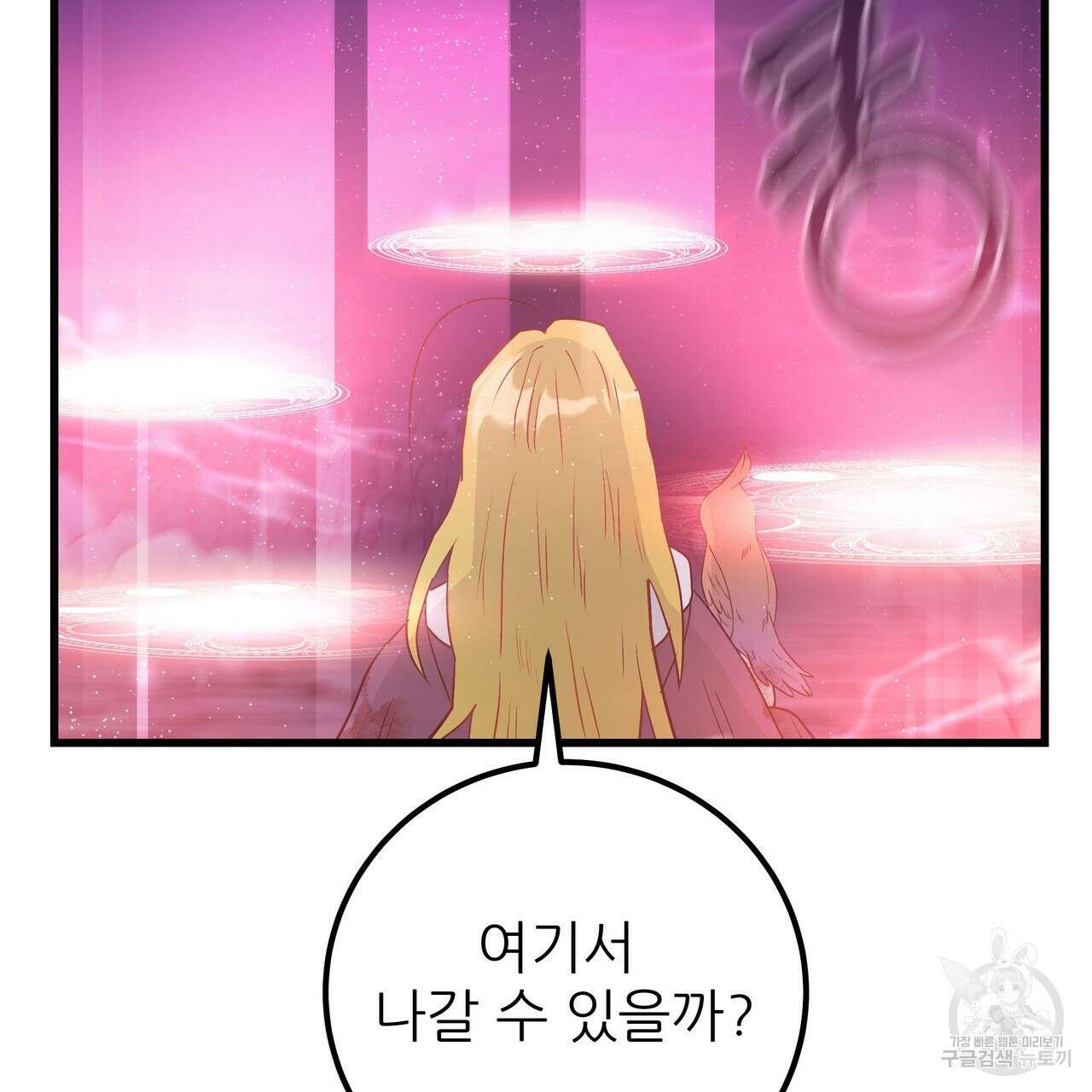 황제의 약혼녀로 산다는 것은 115화 140