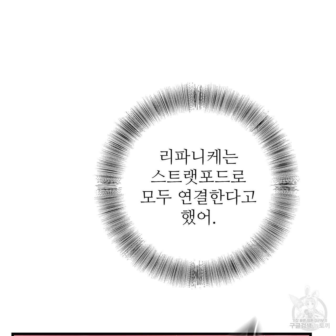 황제의 약혼녀로 산다는 것은 115화 142