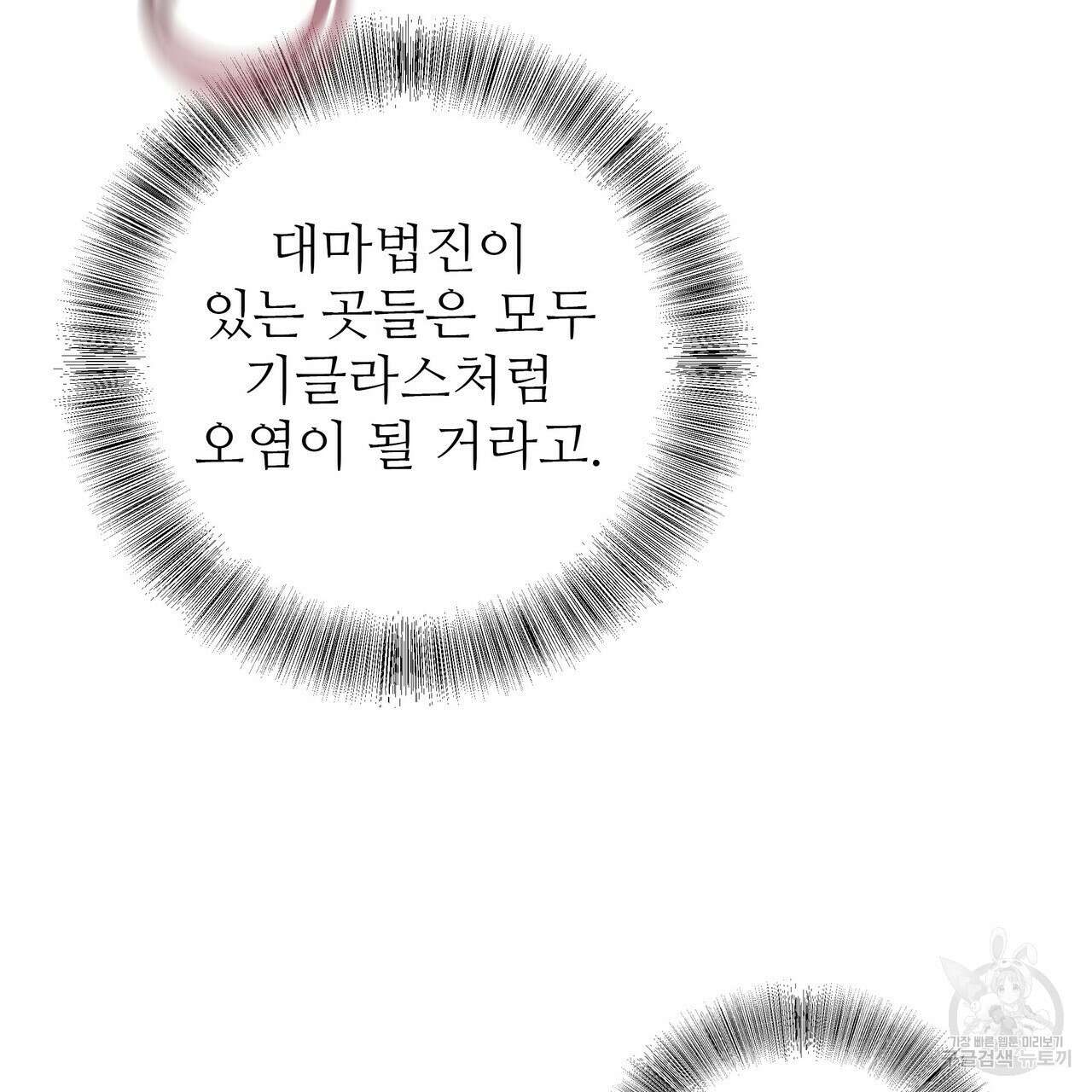 황제의 약혼녀로 산다는 것은 115화 144