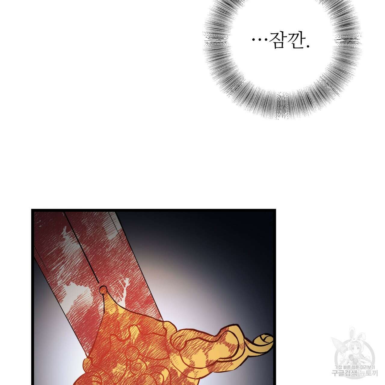 황제의 약혼녀로 산다는 것은 115화 145