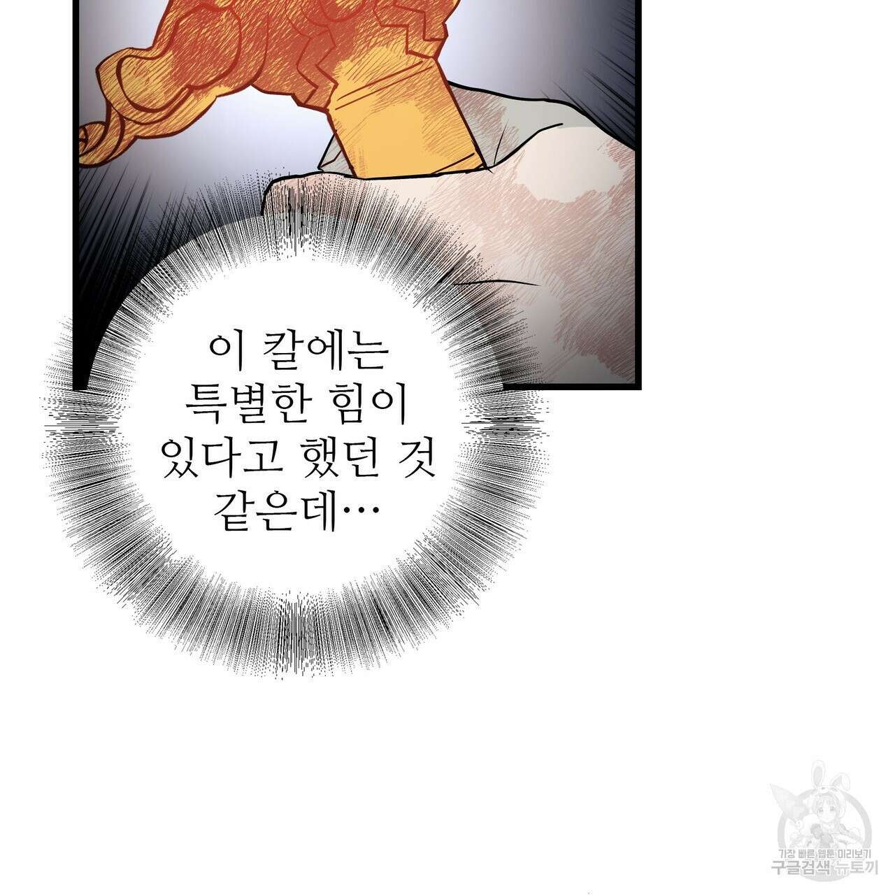 황제의 약혼녀로 산다는 것은 115화 146