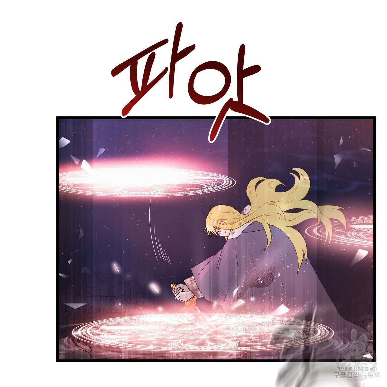 황제의 약혼녀로 산다는 것은 115화 150