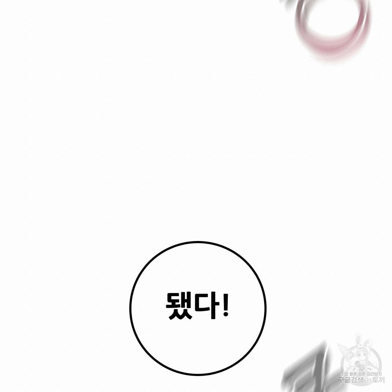 황제의 약혼녀로 산다는 것은 115화 151
