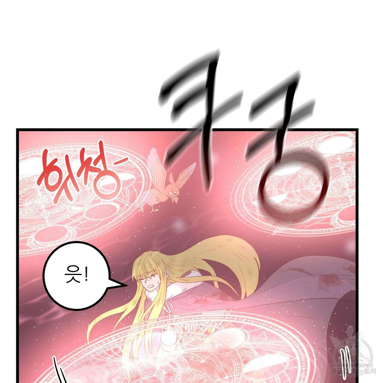 황제의 약혼녀로 산다는 것은 115화 157