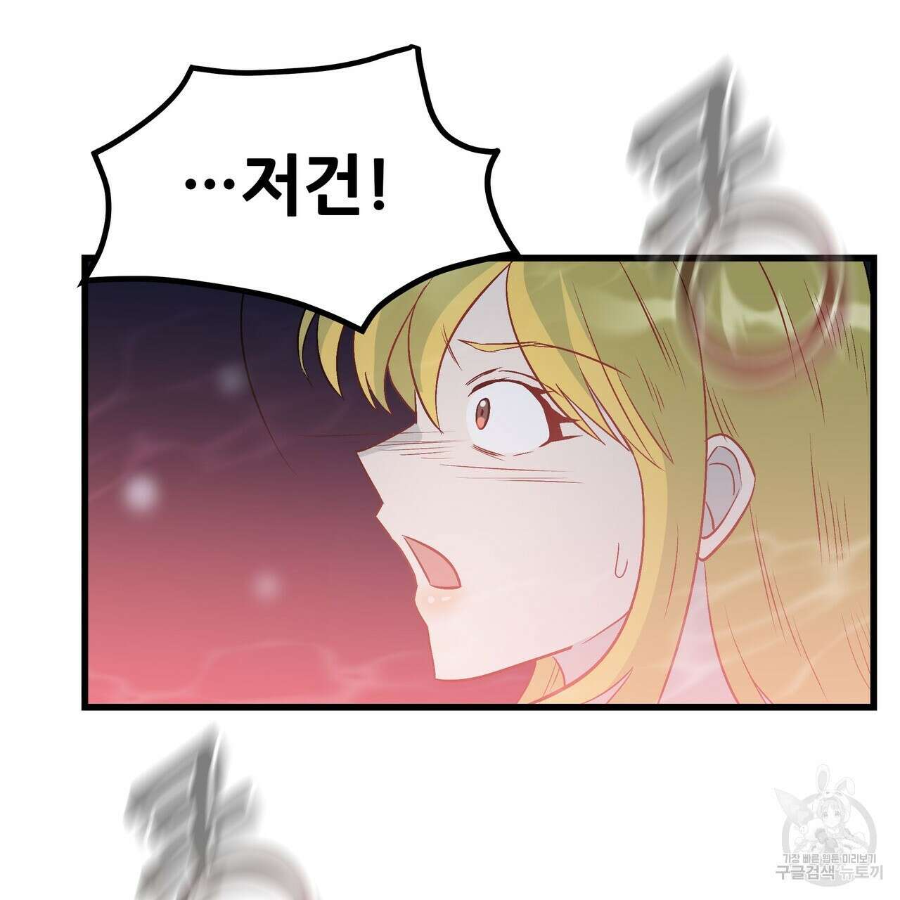 황제의 약혼녀로 산다는 것은 115화 159