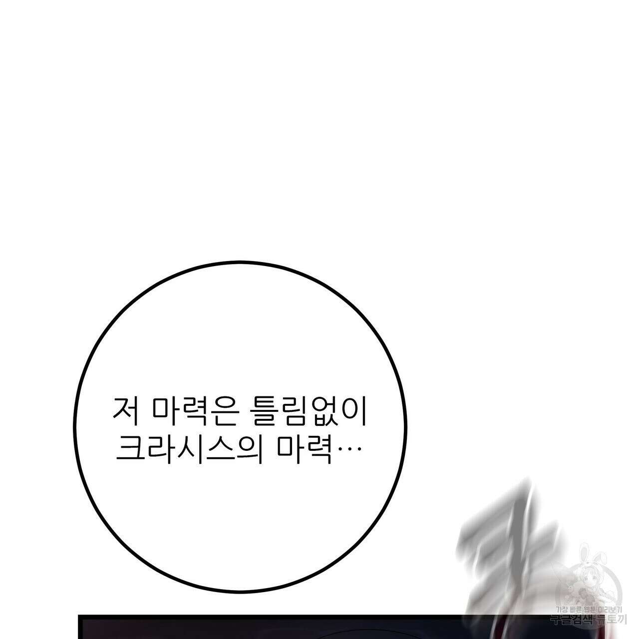 황제의 약혼녀로 산다는 것은 115화 162