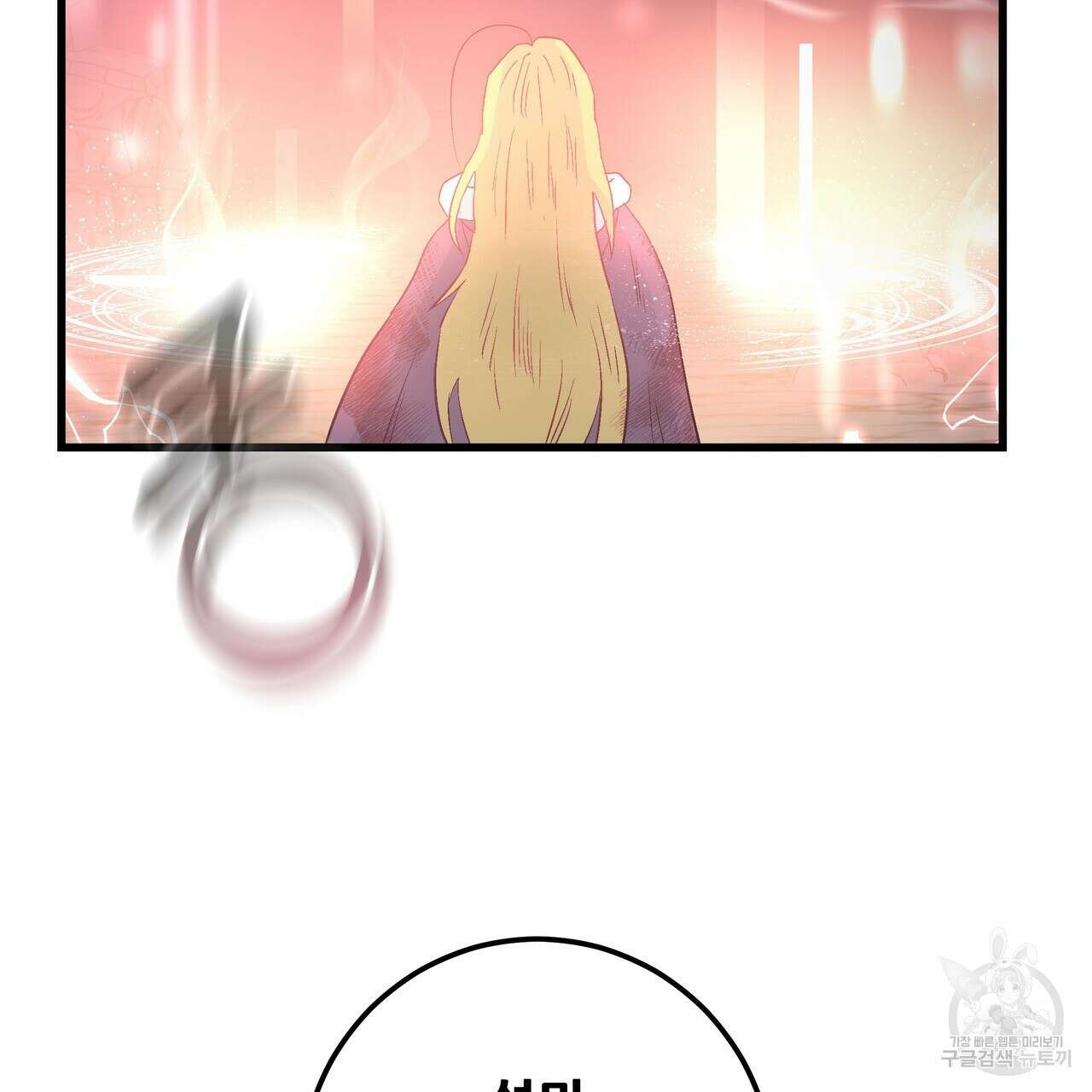 황제의 약혼녀로 산다는 것은 115화 165