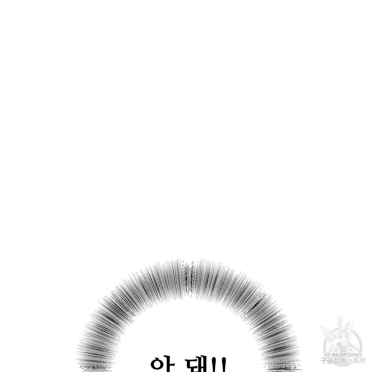 황제의 약혼녀로 산다는 것은 115화 167