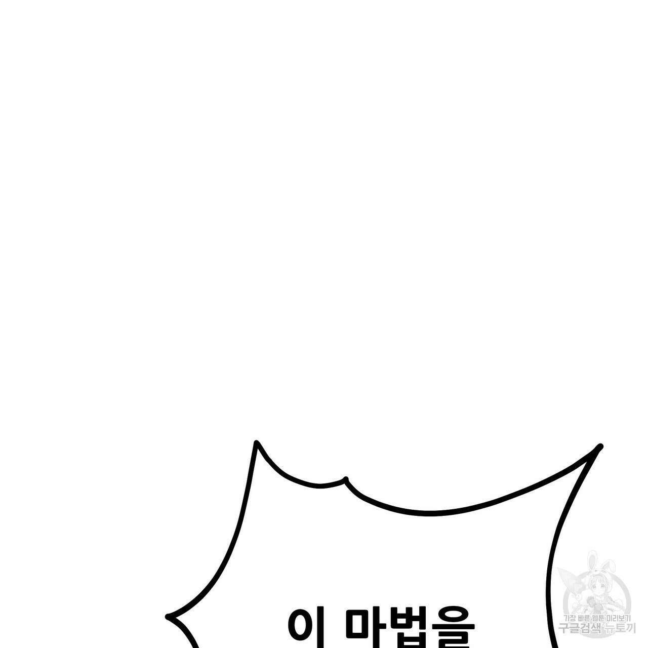 황제의 약혼녀로 산다는 것은 115화 172
