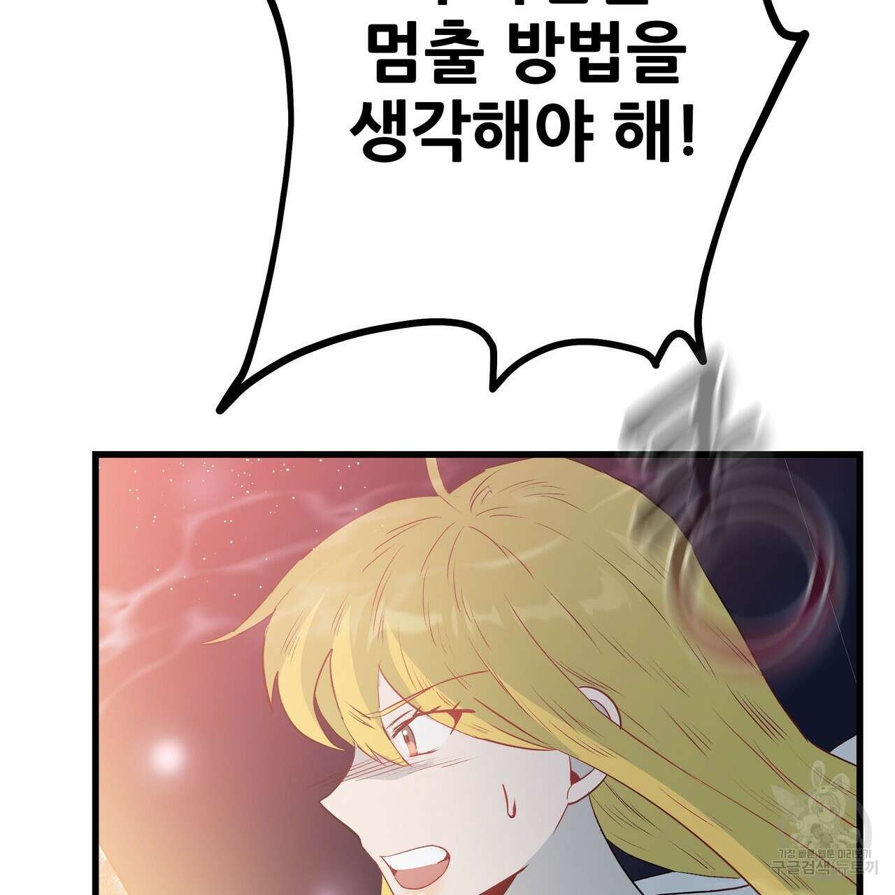 황제의 약혼녀로 산다는 것은 115화 173