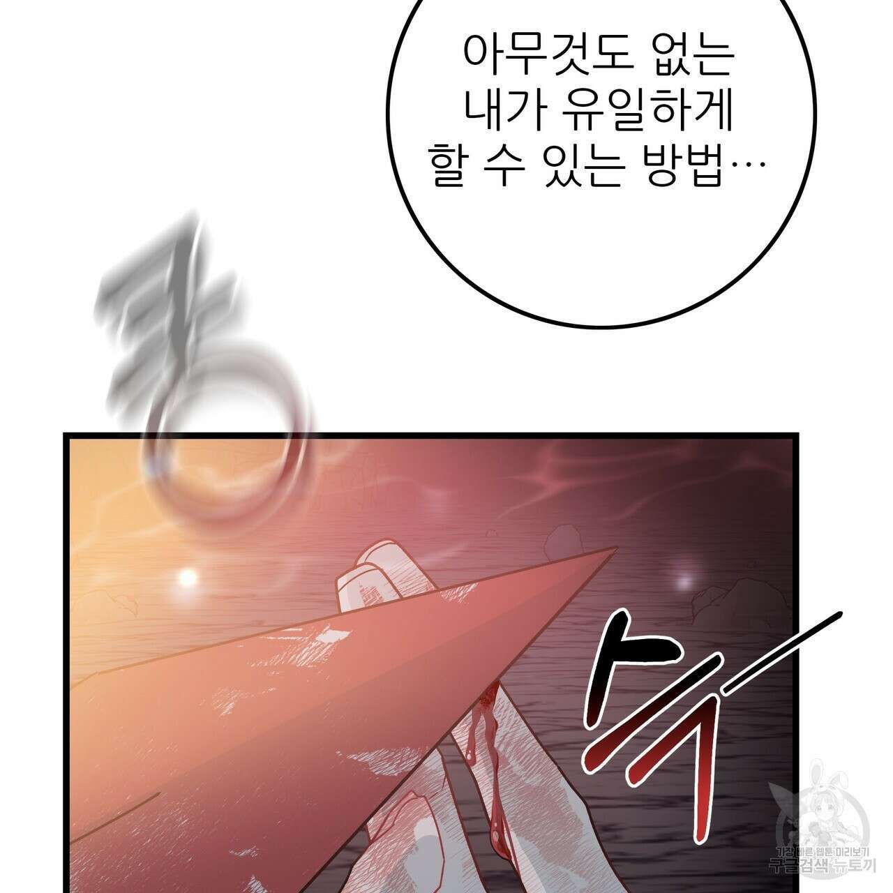 황제의 약혼녀로 산다는 것은 115화 178