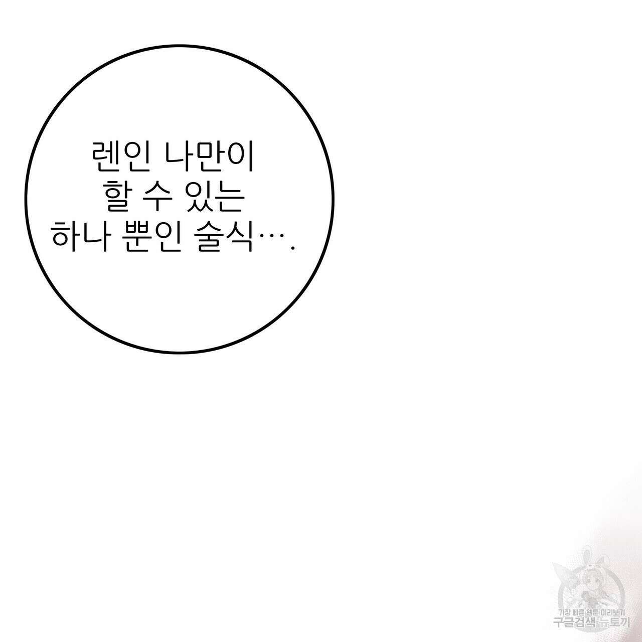황제의 약혼녀로 산다는 것은 115화 180