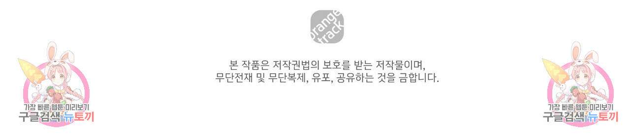 황제의 약혼녀로 산다는 것은 115화 184