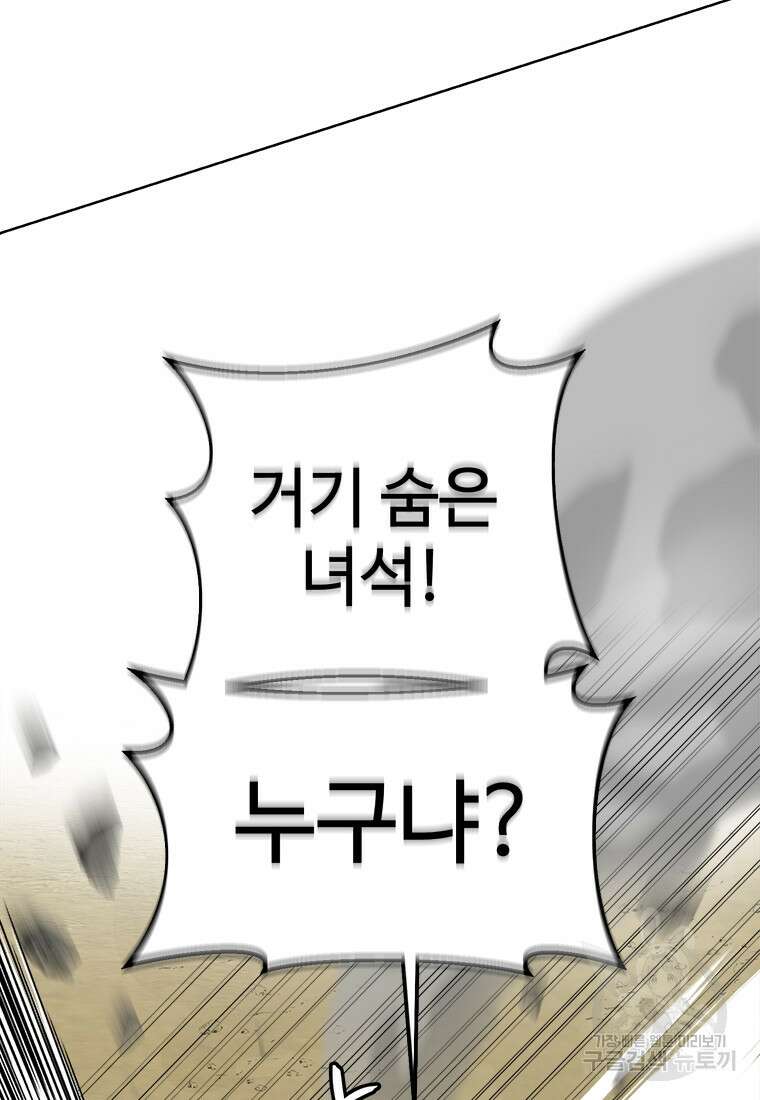 허약선생 93화 6