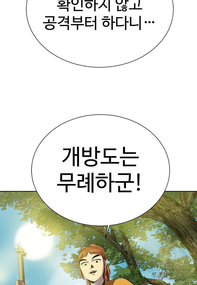 허약선생 93화 10
