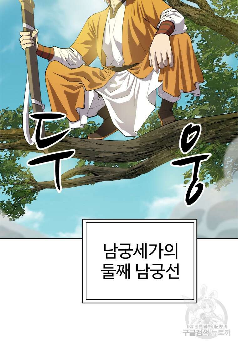 허약선생 93화 11