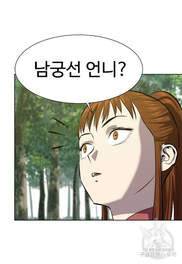 허약선생 93화 12