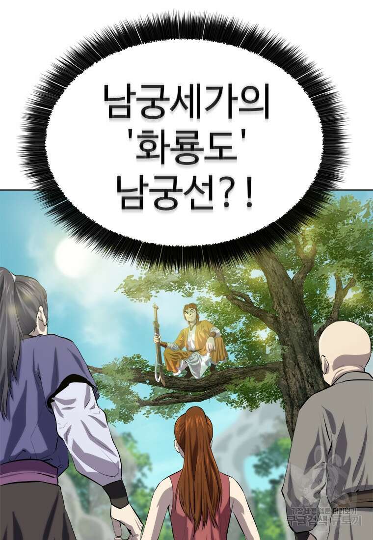 허약선생 93화 13