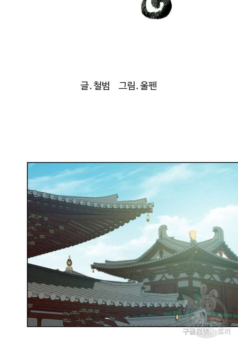 허약선생 93화 15