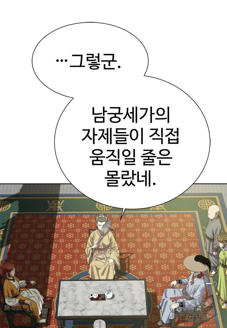 허약선생 93화 17
