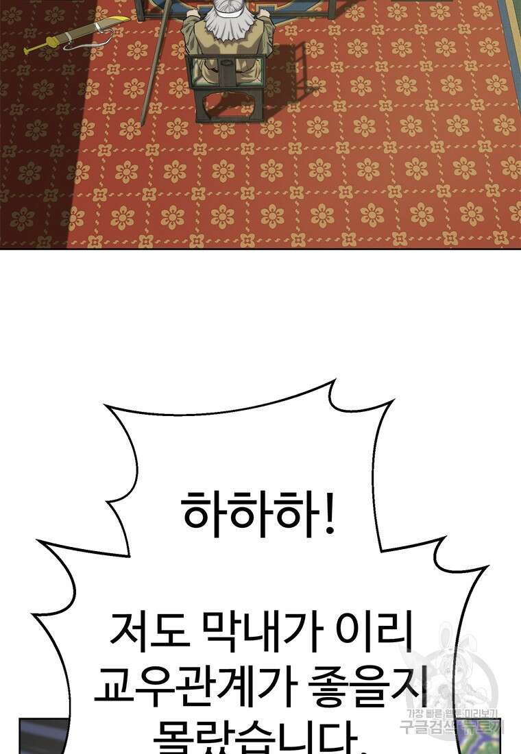 허약선생 93화 18