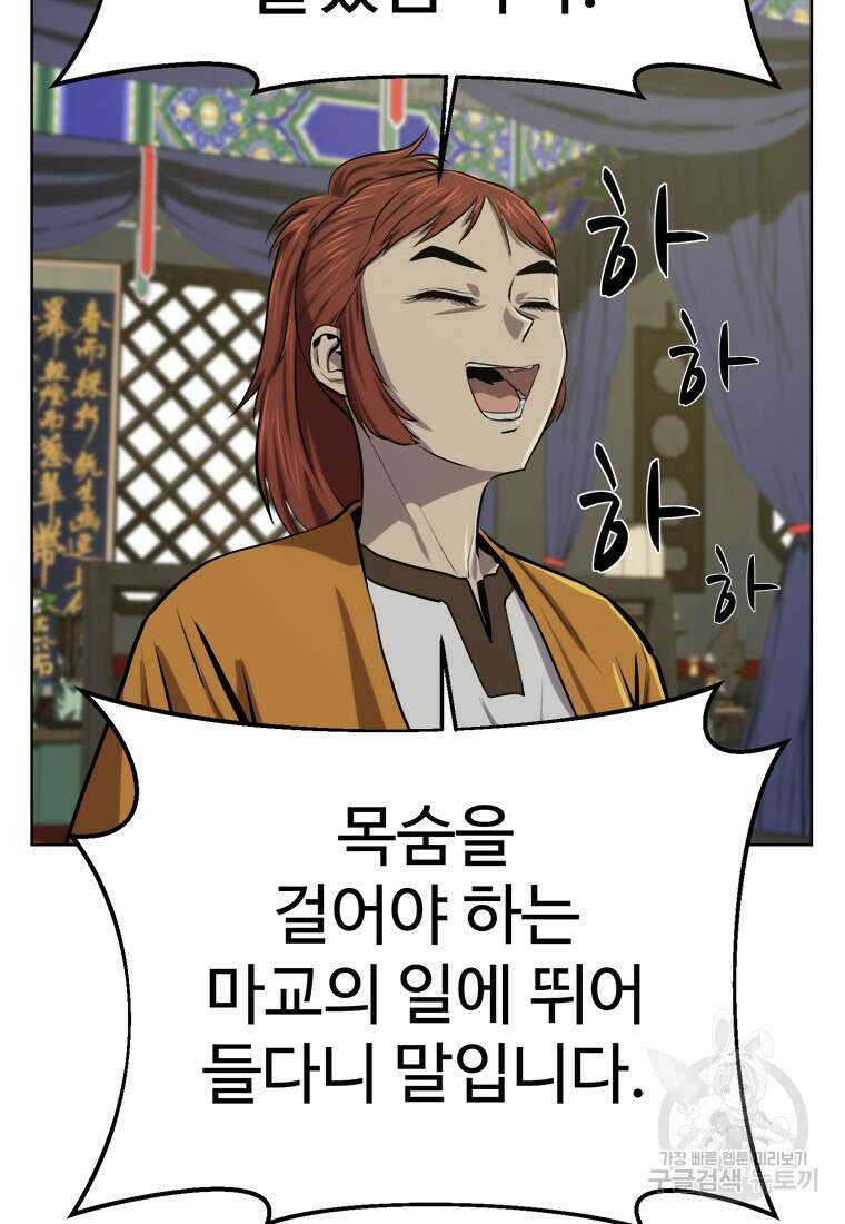 허약선생 93화 19