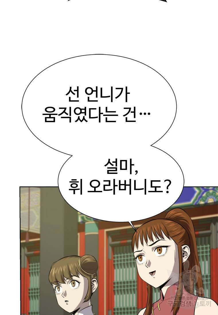 허약선생 93화 20