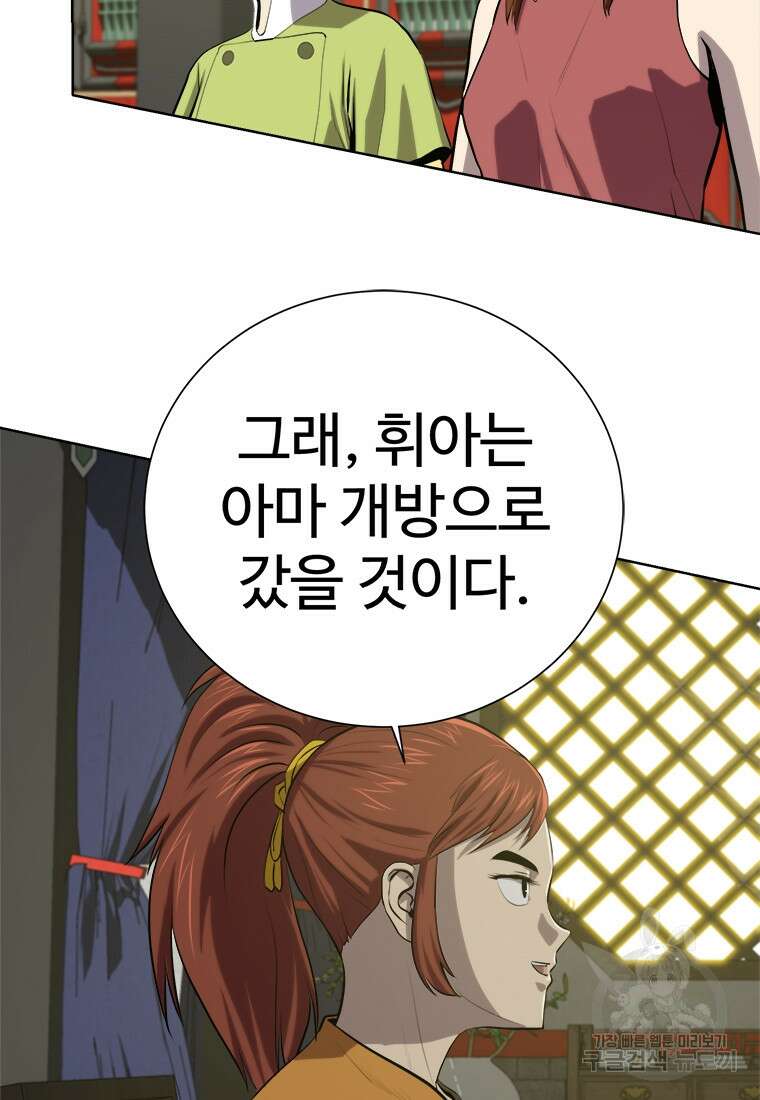 허약선생 93화 21