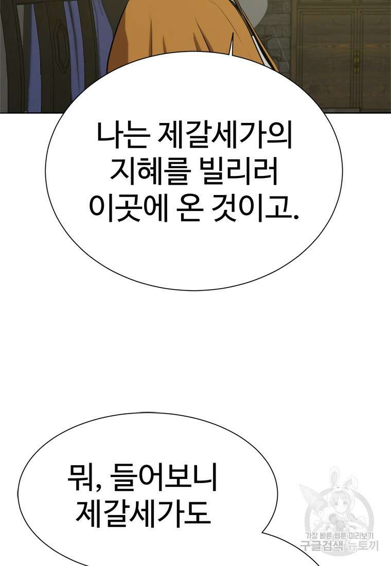 허약선생 93화 22