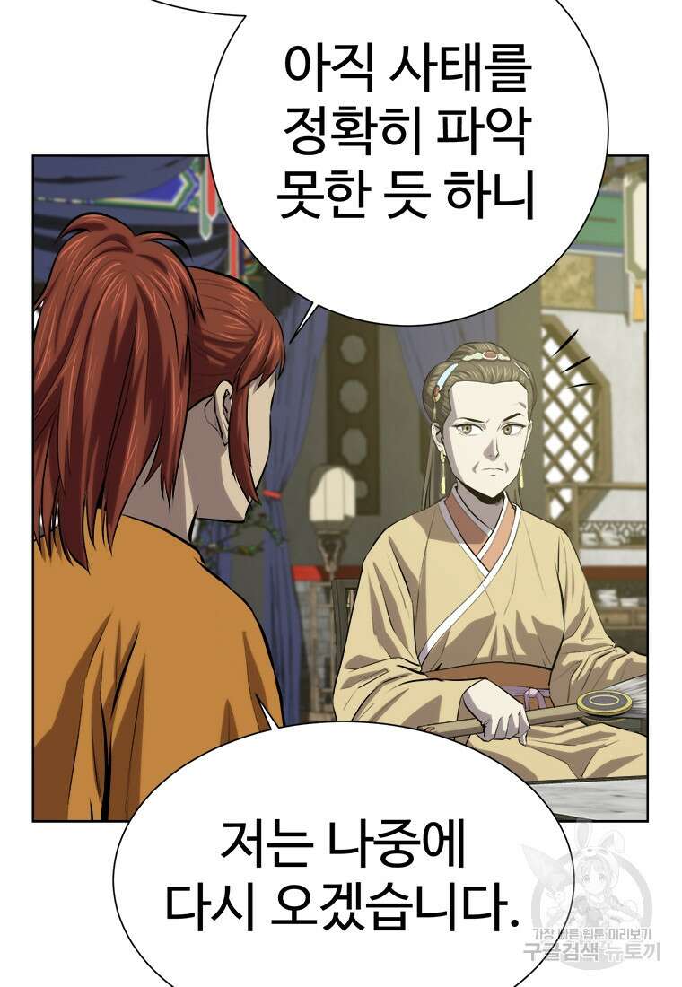 허약선생 93화 23
