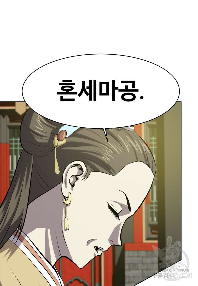 허약선생 93화 25