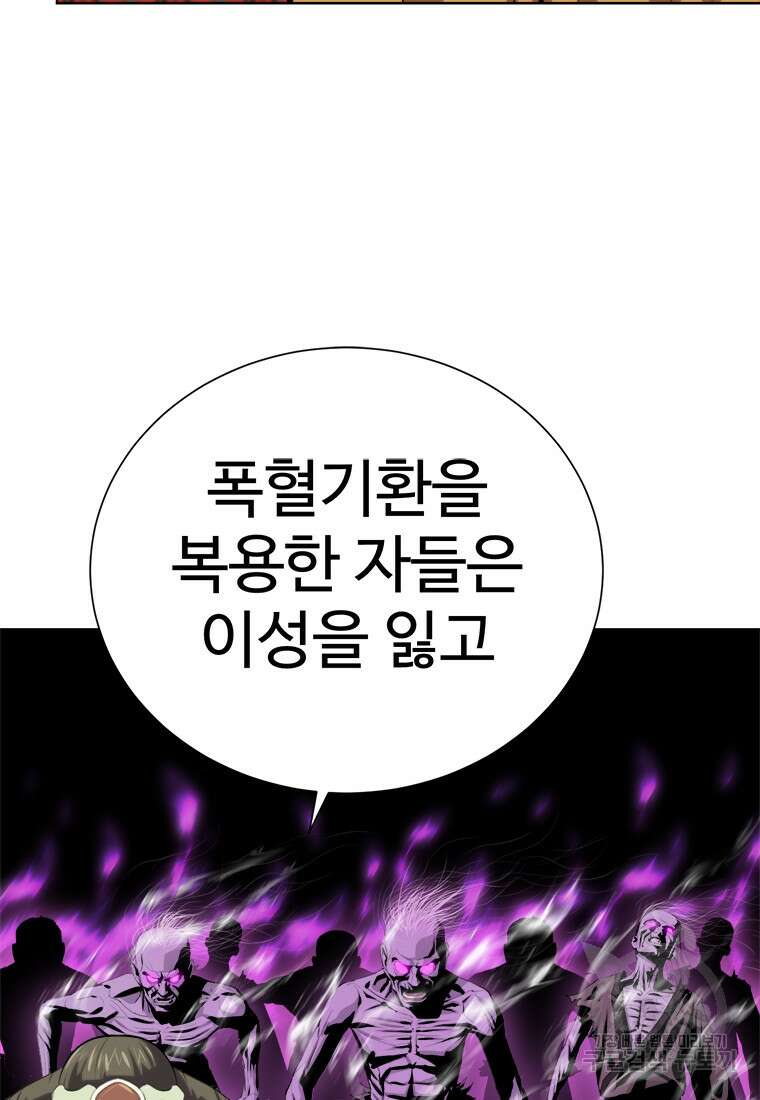 허약선생 93화 27
