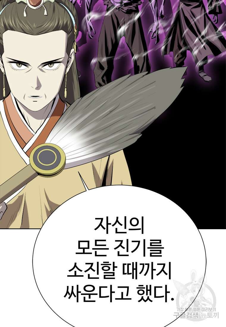 허약선생 93화 28