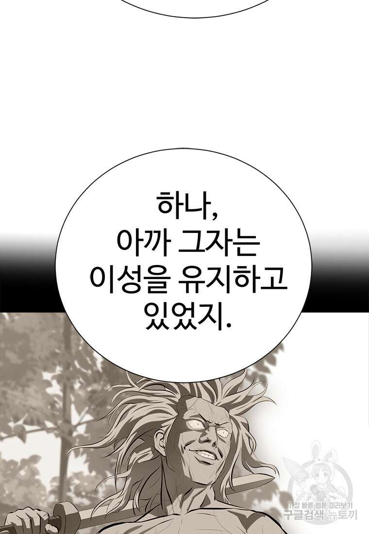 허약선생 93화 29