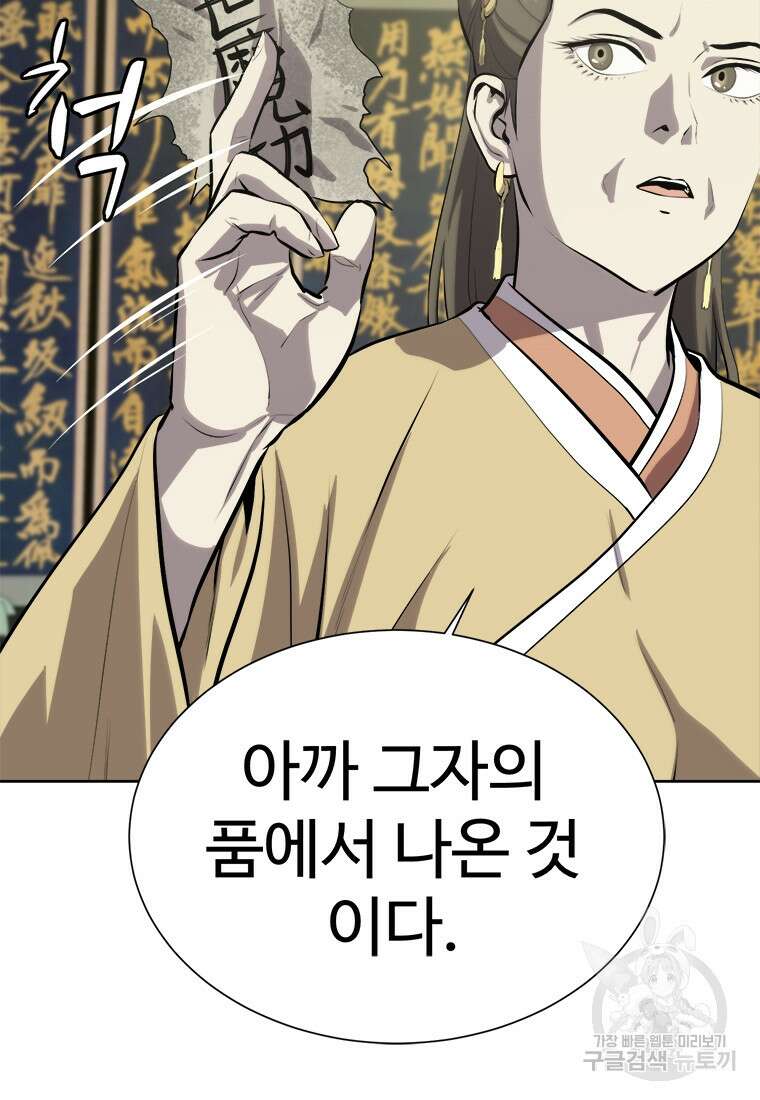 허약선생 93화 31