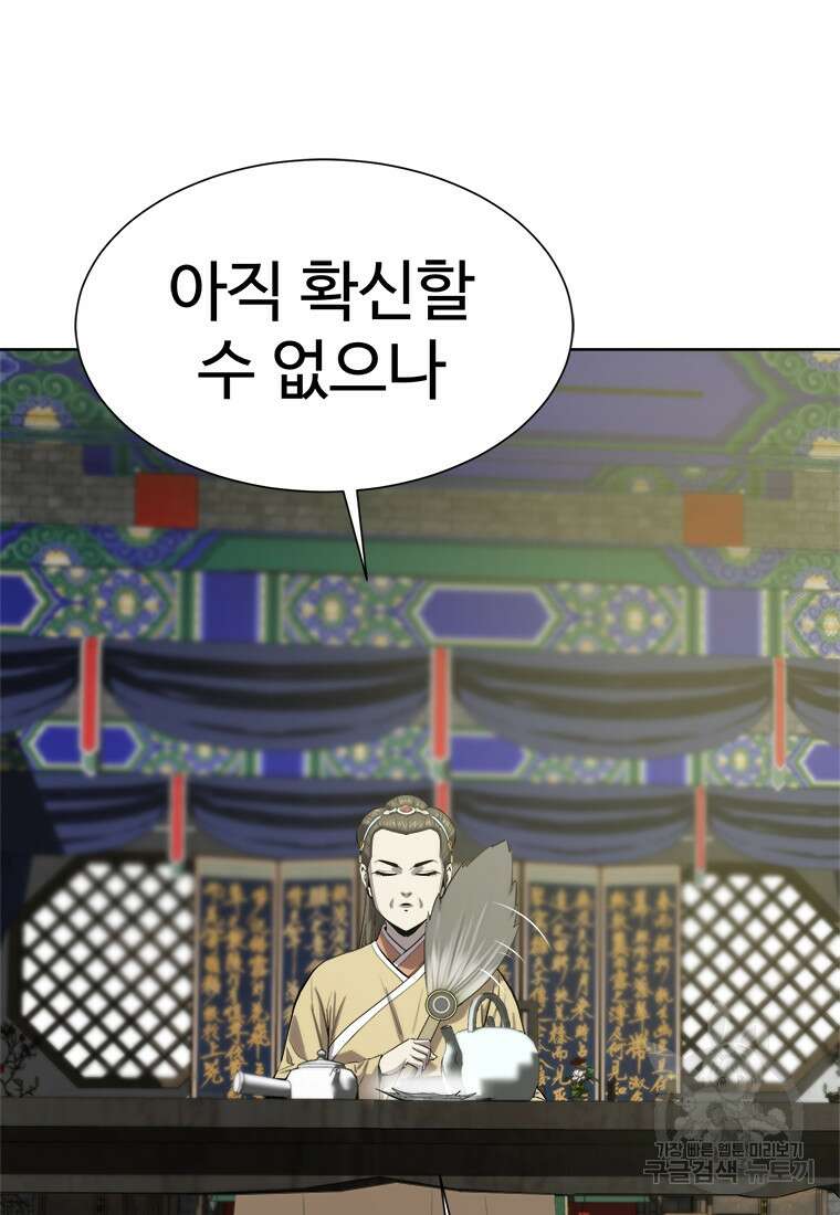 허약선생 93화 33