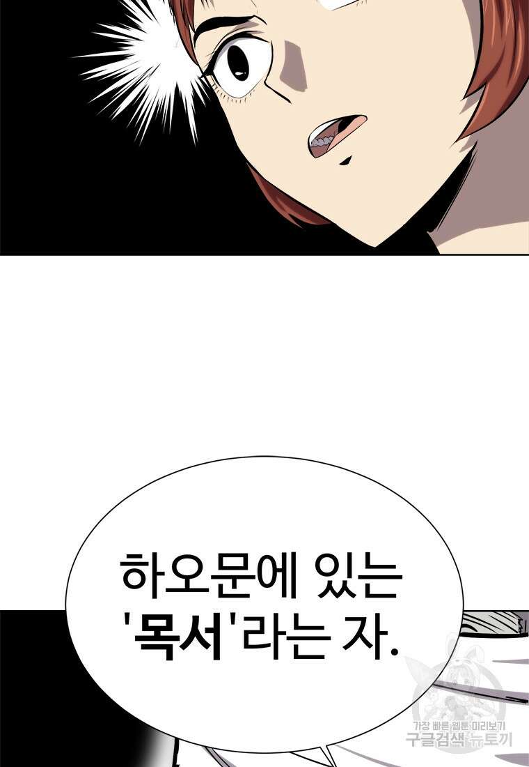 허약선생 93화 38