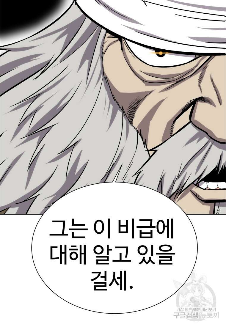 허약선생 93화 39