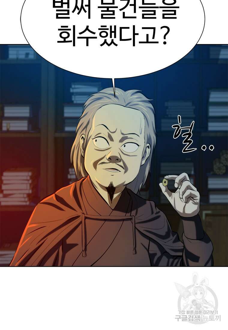 허약선생 93화 42