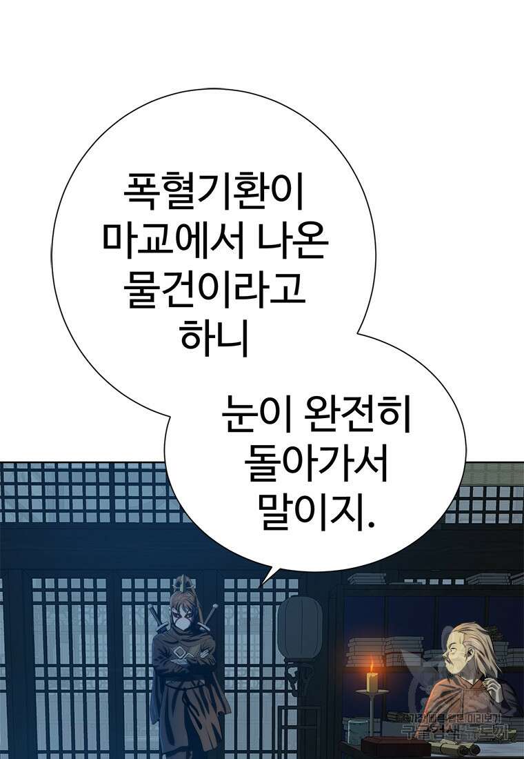 허약선생 93화 43